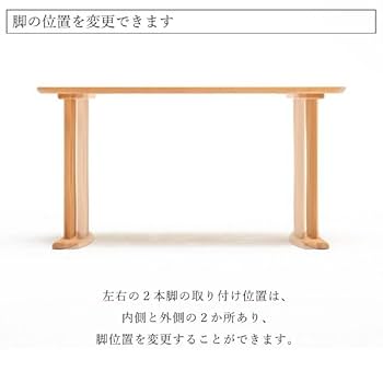 Amazon｜カリモク家具 DF6222 DF6222I000 食堂テーブル 2本脚 幅